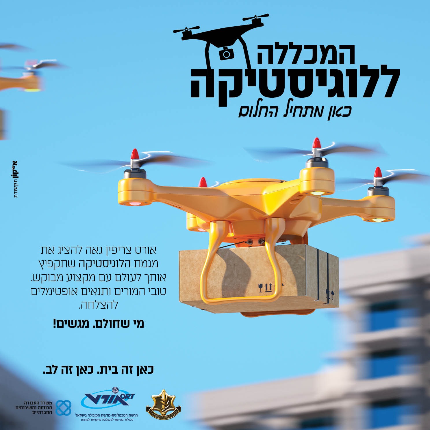 לוגיסטיקה מינהל ורכש