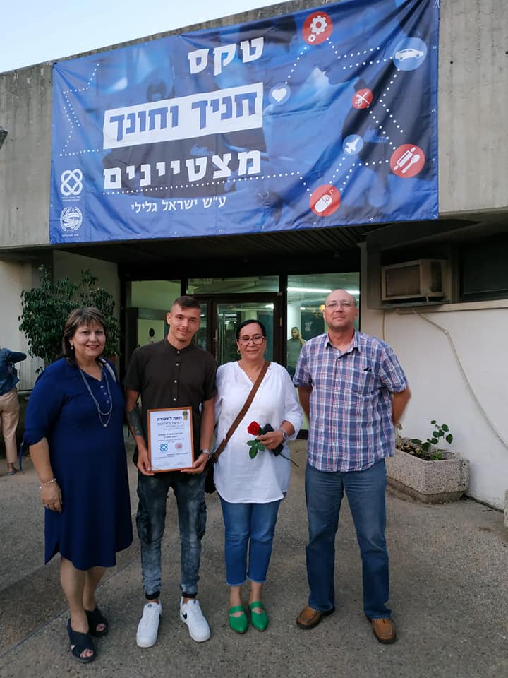 חניך מצטיין אורט צריפין גבעתיים