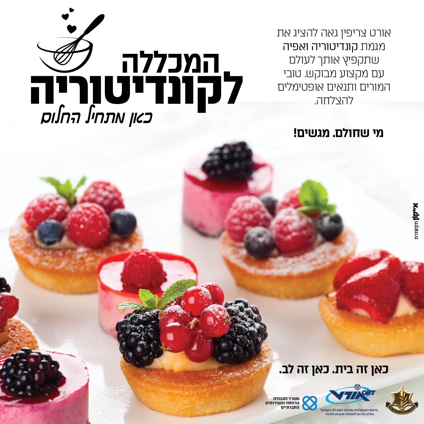 קונדיטוריה