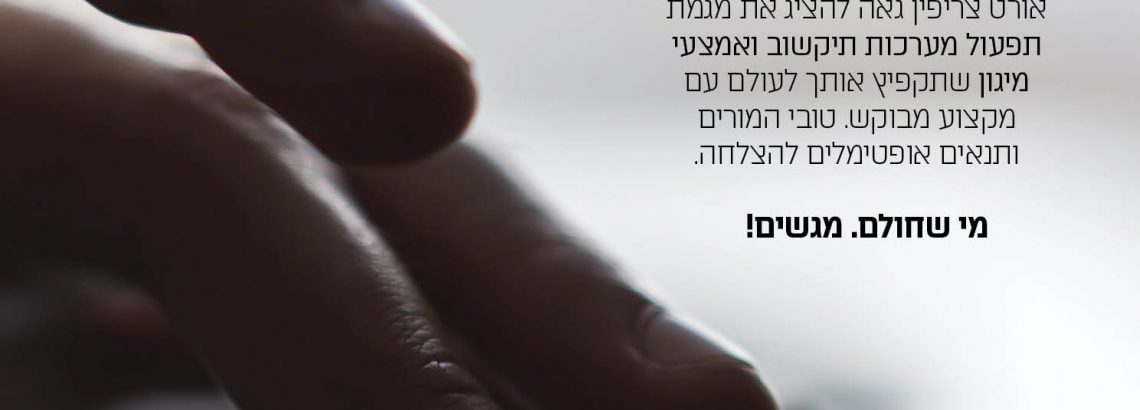 מגמת תקשוב